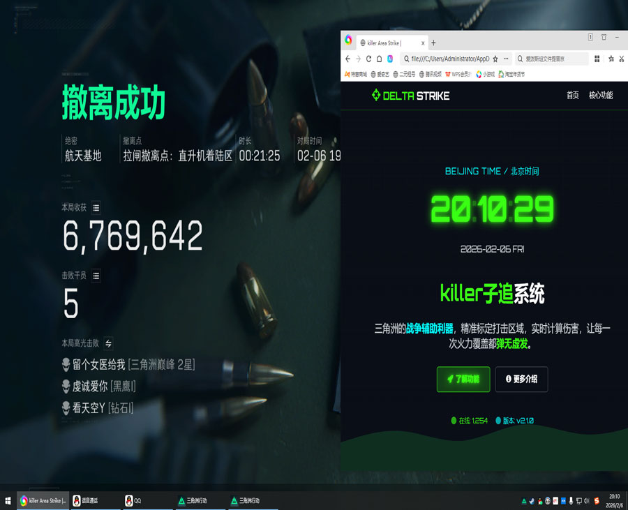 平板玩三角洲辅助按键软件效果